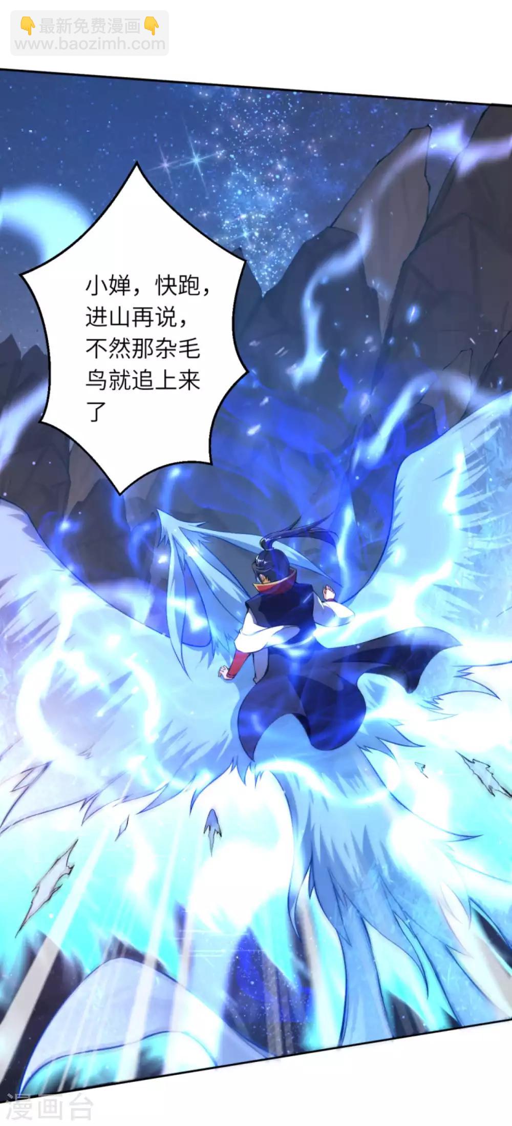 🍗逆天邪神 第229话 巨大玄阵 第11页