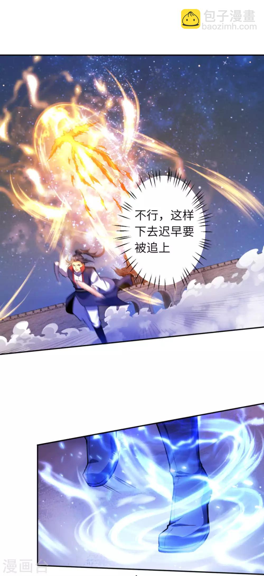 🍗逆天邪神 第229话 巨大玄阵 第8页