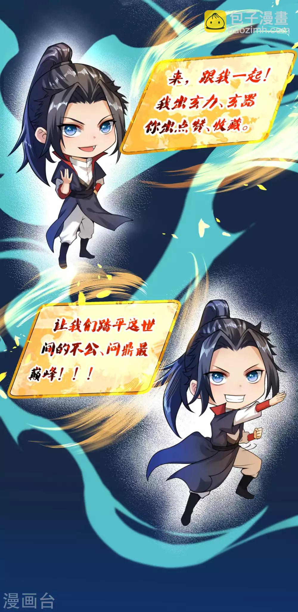 🍗逆天邪神 第231话 硬撼凤赤火 第16页