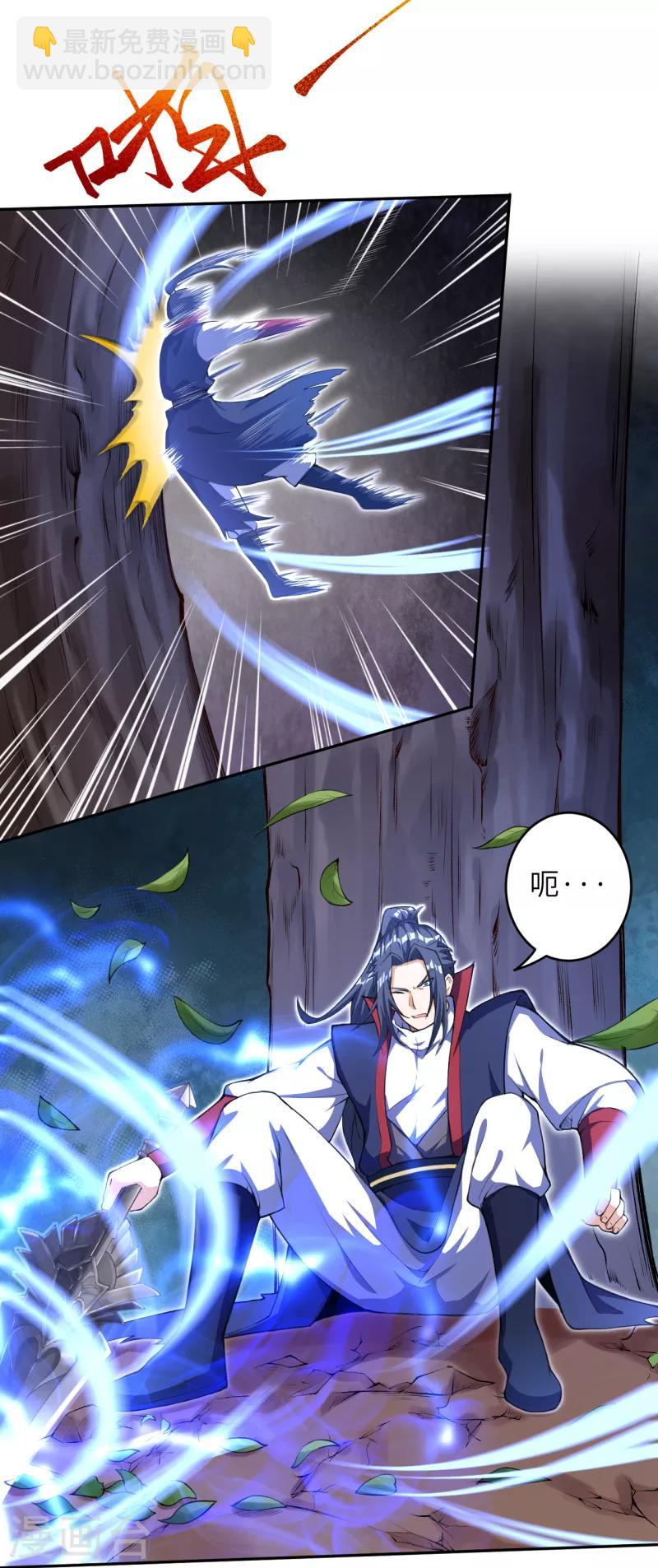 🍗逆天邪神 第233话 以死相拼 第11页