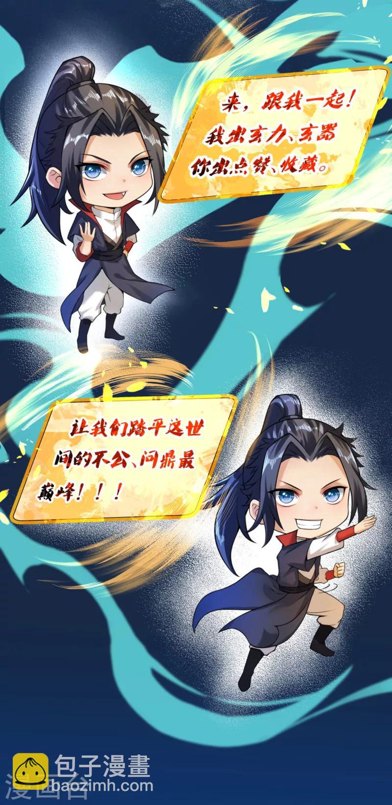 🍗逆天邪神 第233话 以死相拼 第18页