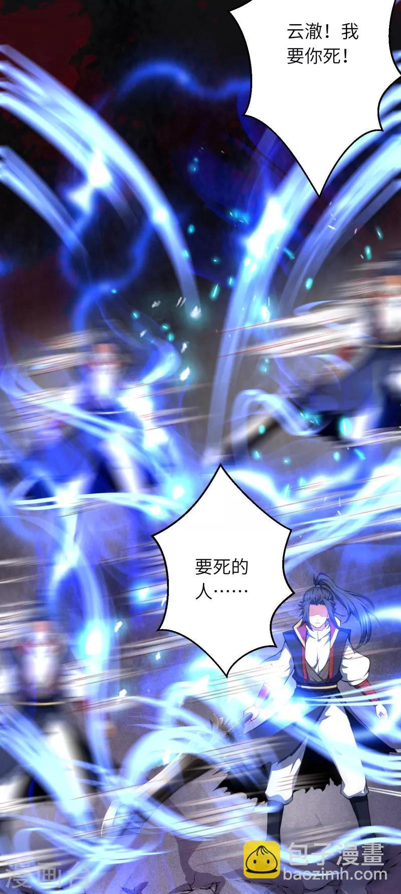 🍗逆天邪神 第233话 以死相拼 第6页