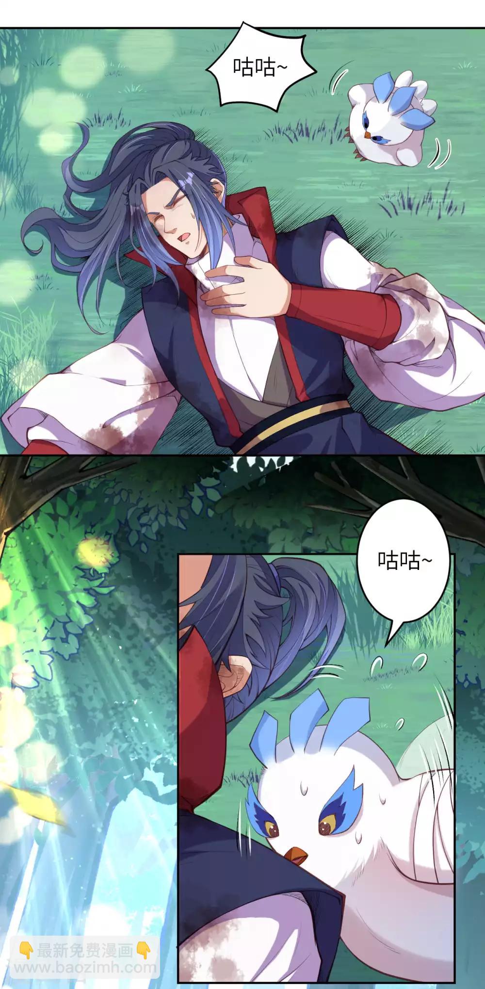 🍗逆天邪神 第235话 谷中佳人 第11页