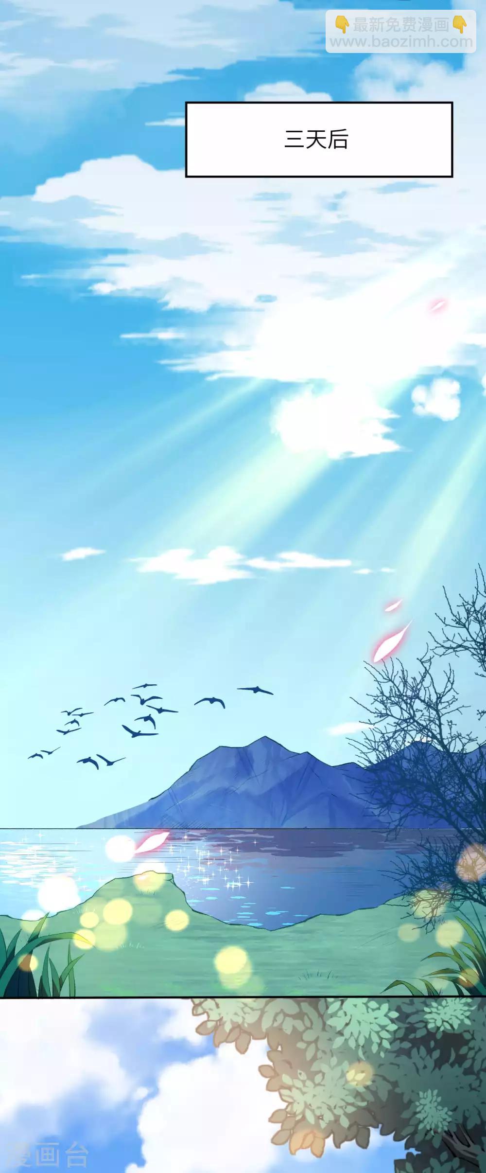 🍗逆天邪神 第235话 谷中佳人 第6页