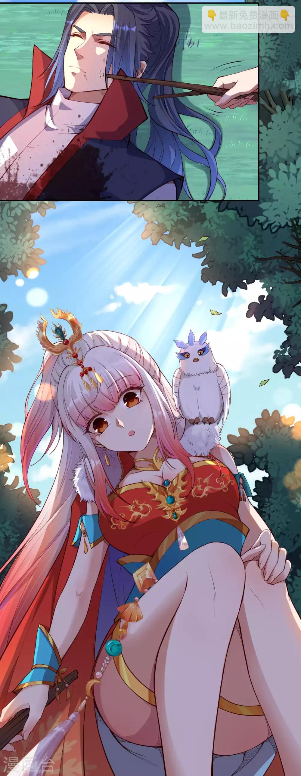 🍗逆天邪神 第235话 谷中佳人 第7页