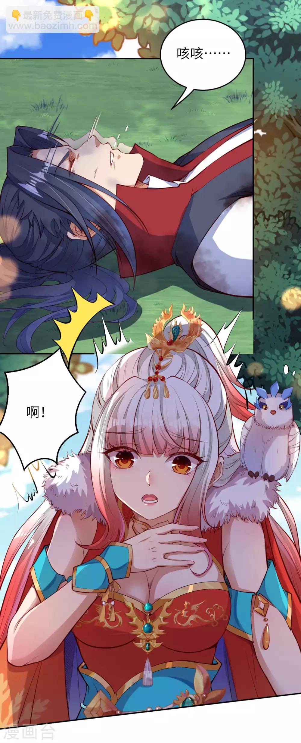🍗逆天邪神 第235话 谷中佳人 第8页