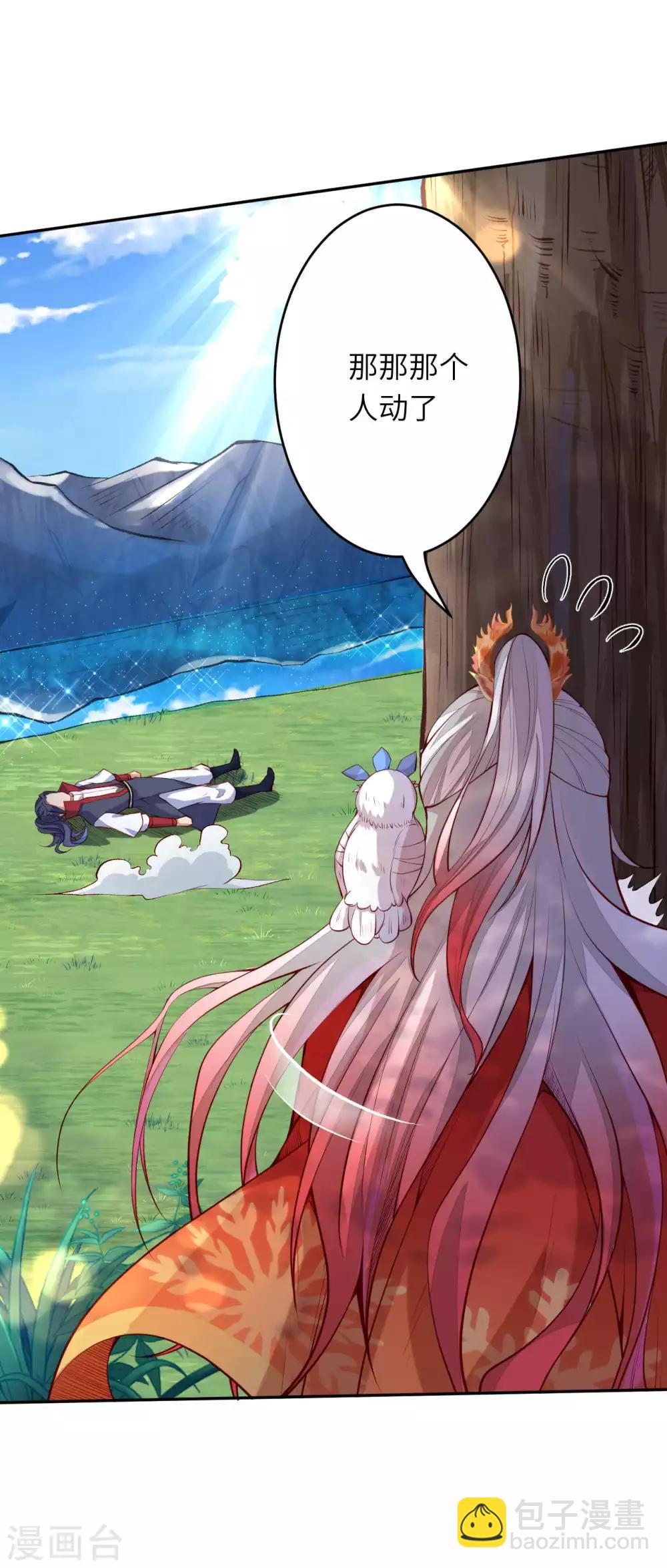 🍗逆天邪神 第235话 谷中佳人 第9页