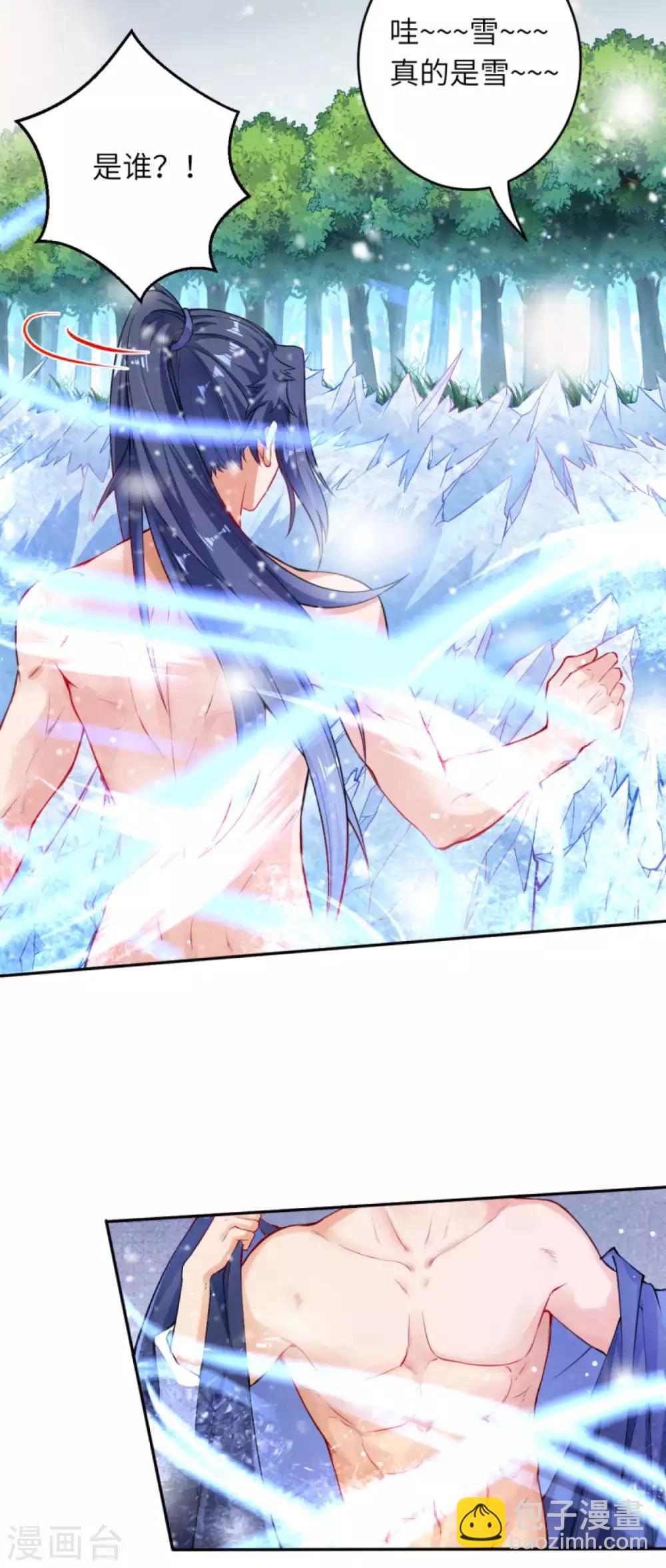 🍗逆天邪神 第237话 你是天上的仙女吗？ 第10页