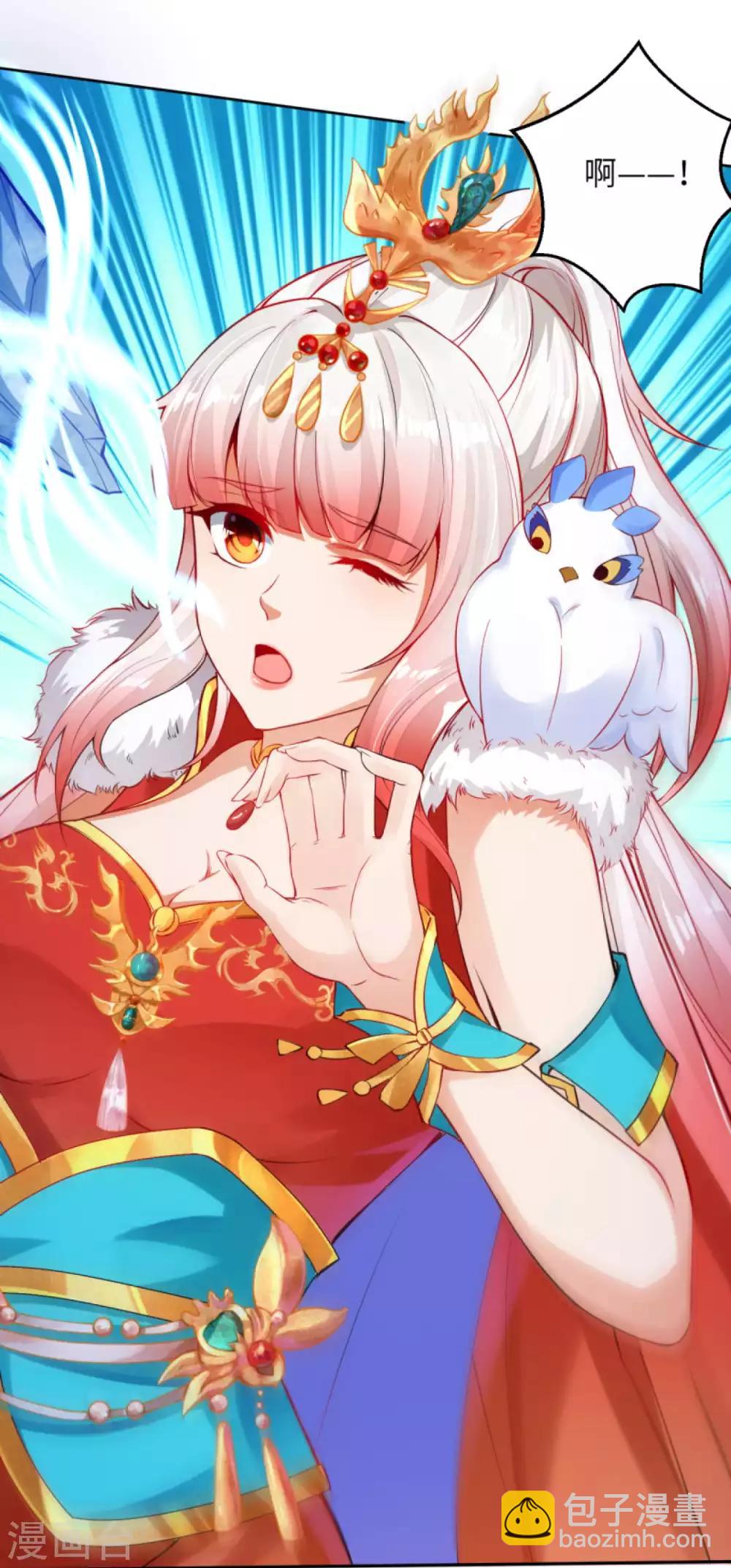 🍗逆天邪神 第237话 你是天上的仙女吗？ 第12页