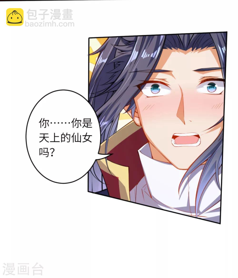 🍗逆天邪神 第237话 你是天上的仙女吗？ 第13页