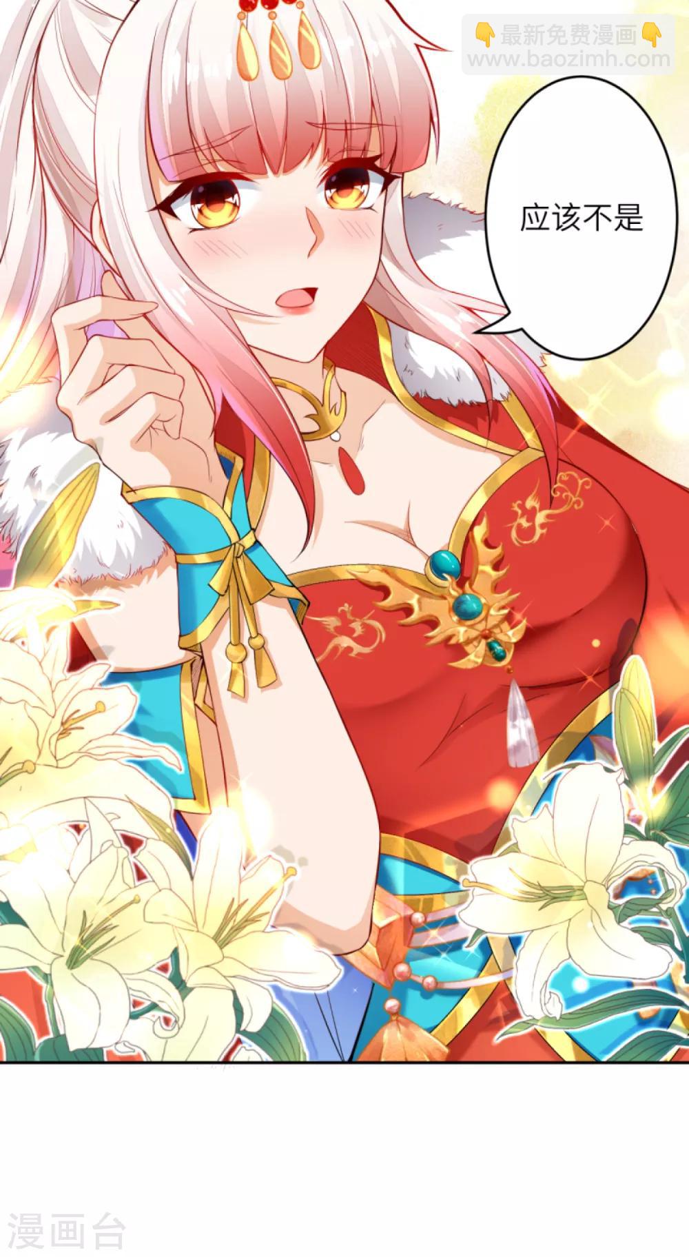 🍗逆天邪神 第237话 你是天上的仙女吗？ 第14页