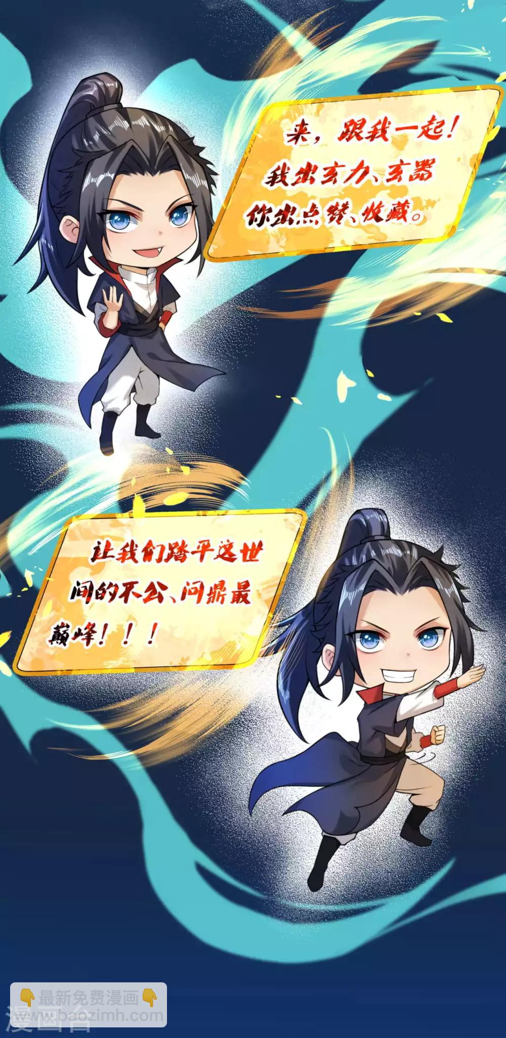 🍗逆天邪神 第237话 你是天上的仙女吗？ 第16页