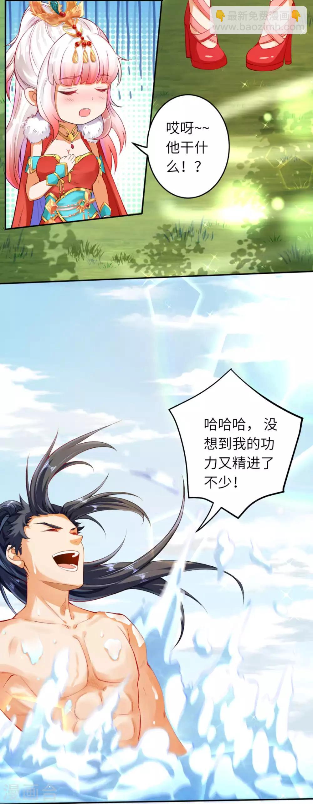 🍗逆天邪神 第237话 你是天上的仙女吗？ 第4页