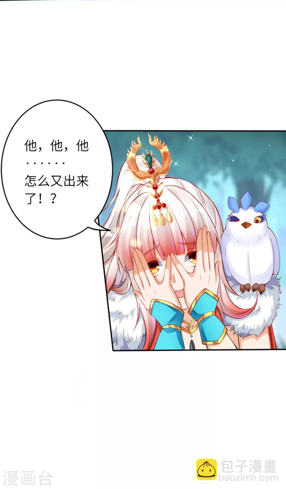 🍗逆天邪神 第237话 你是天上的仙女吗？ 第5页