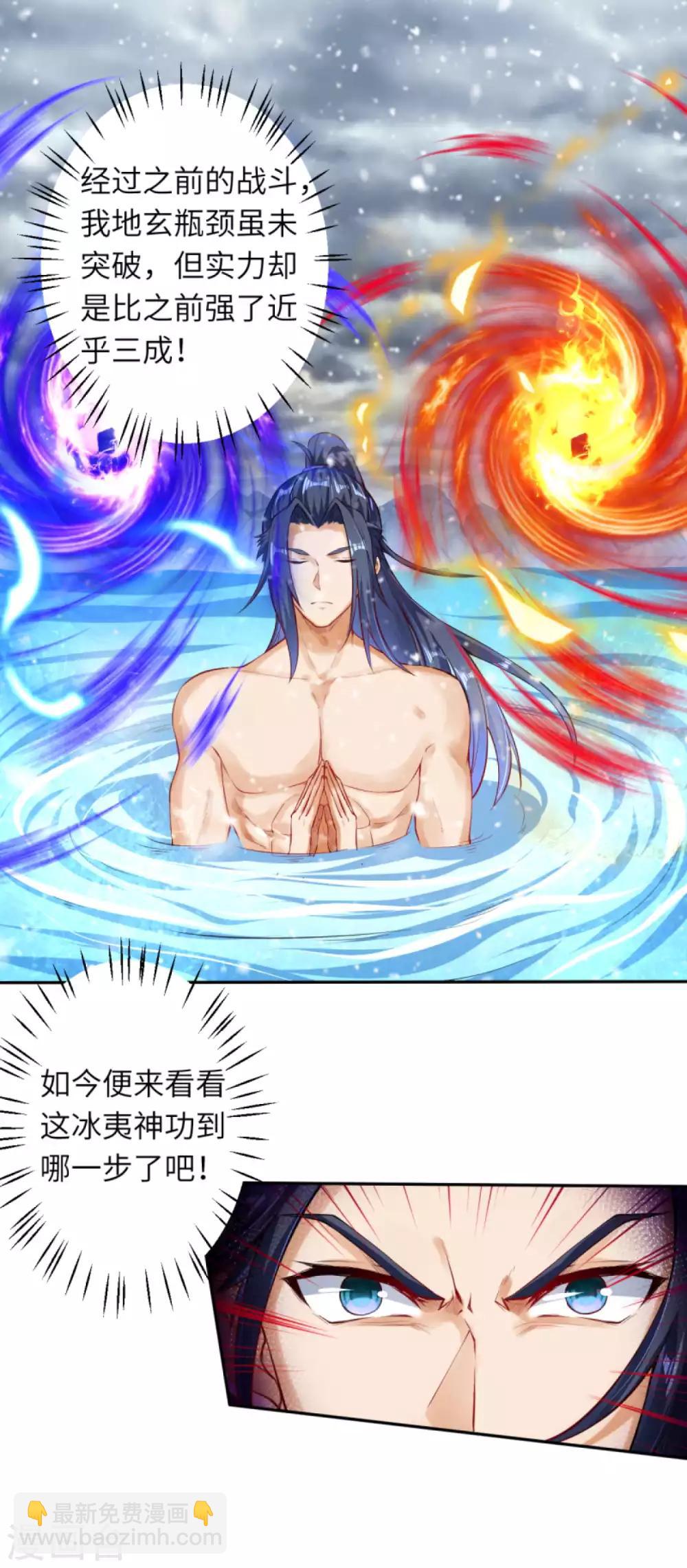 🍗逆天邪神 第237话 你是天上的仙女吗？ 第6页