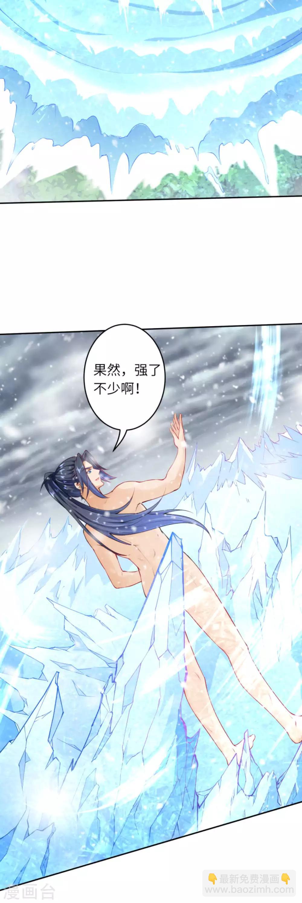 🍗逆天邪神 第237话 你是天上的仙女吗？ 第8页