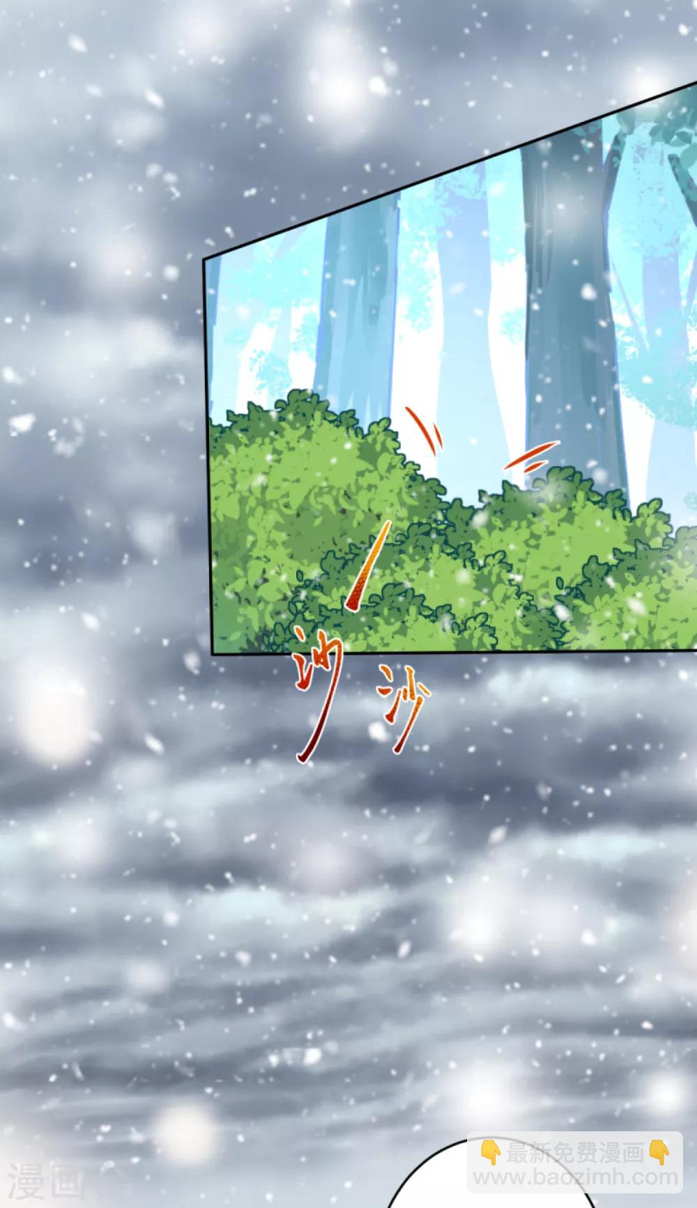 🍗逆天邪神 第237话 你是天上的仙女吗？ 第9页
