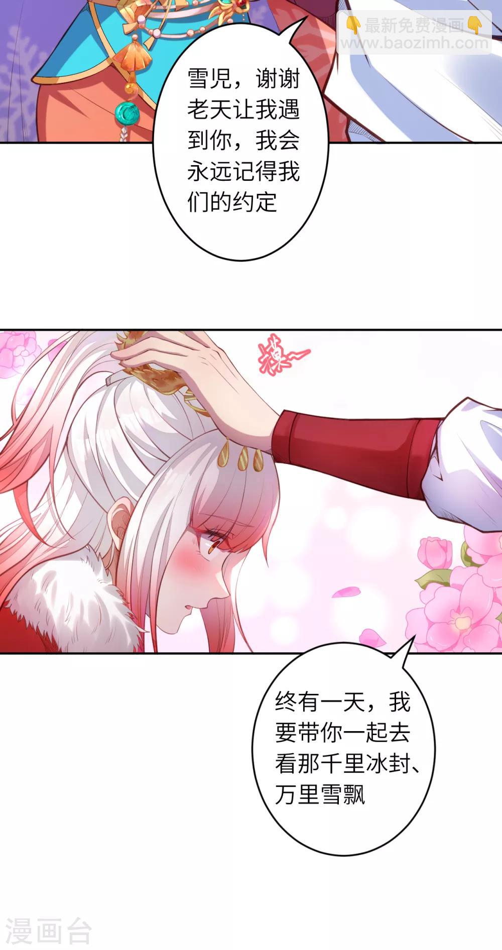 🍗逆天邪神 第239话 恐怖的修炼速度 第11页