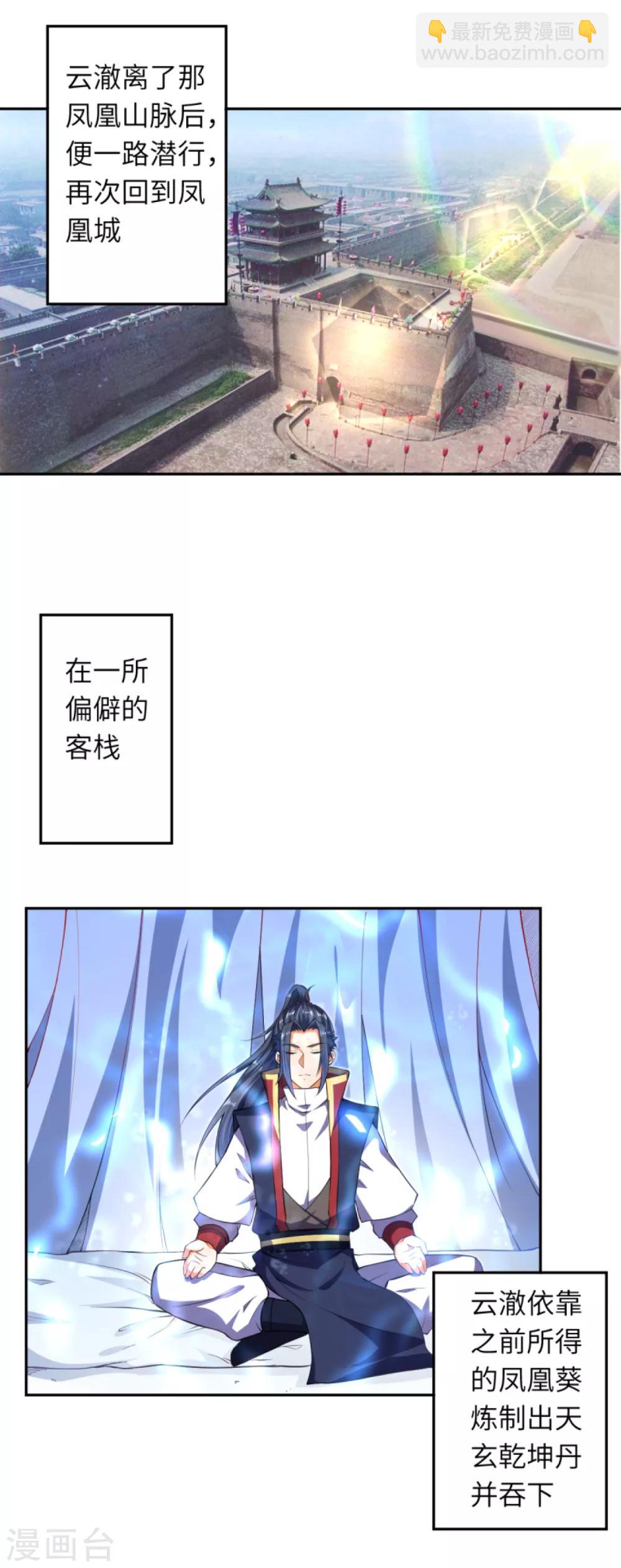 🍗逆天邪神 第239话 恐怖的修炼速度 第12页