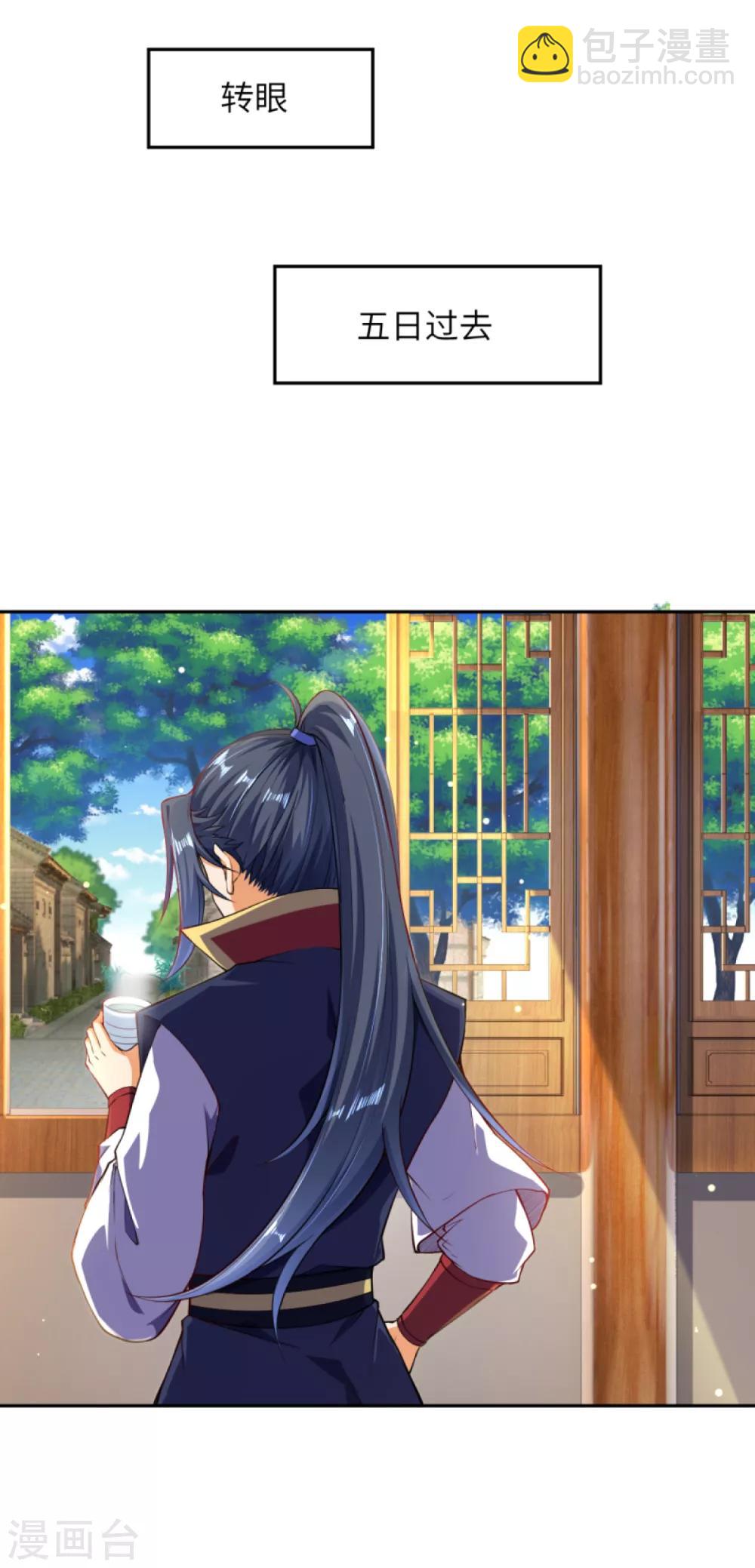 🍗逆天邪神 第239话 恐怖的修炼速度 第13页