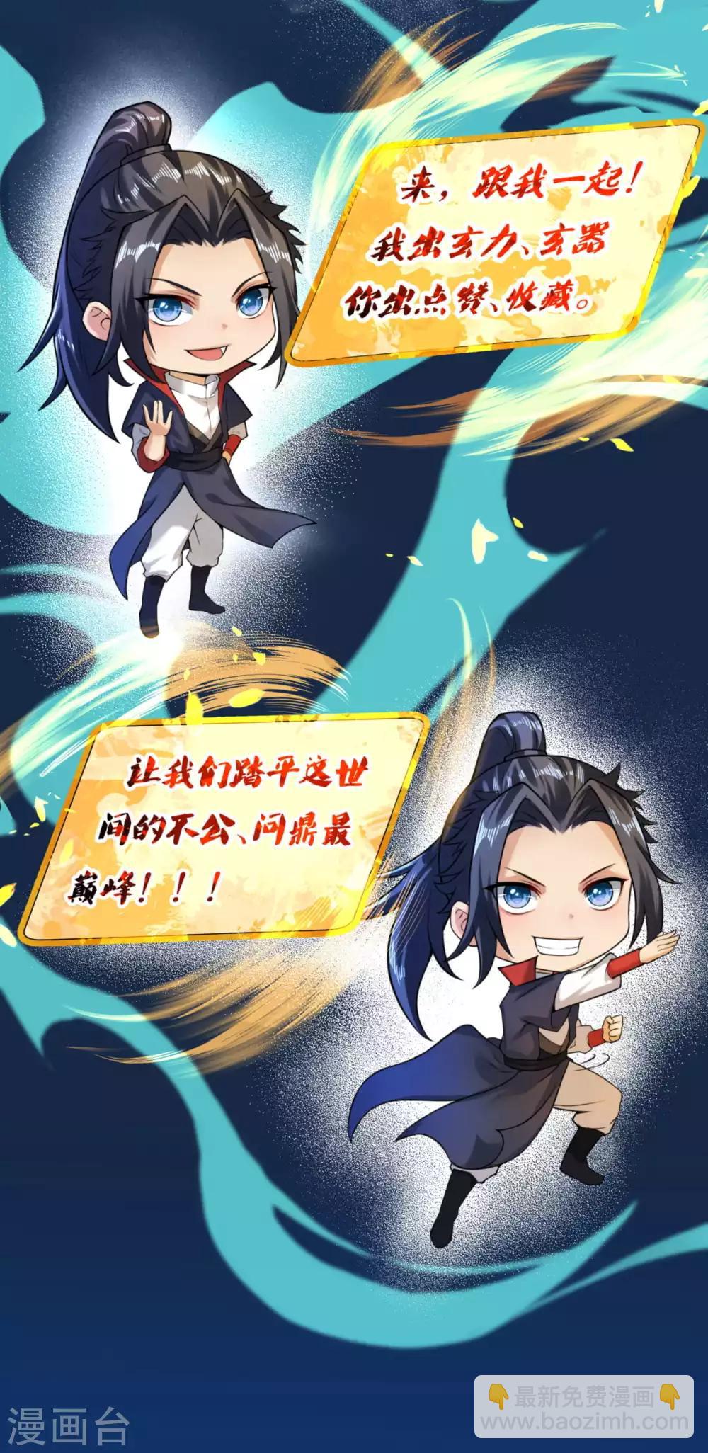 🍗逆天邪神 第239话 恐怖的修炼速度 第14页