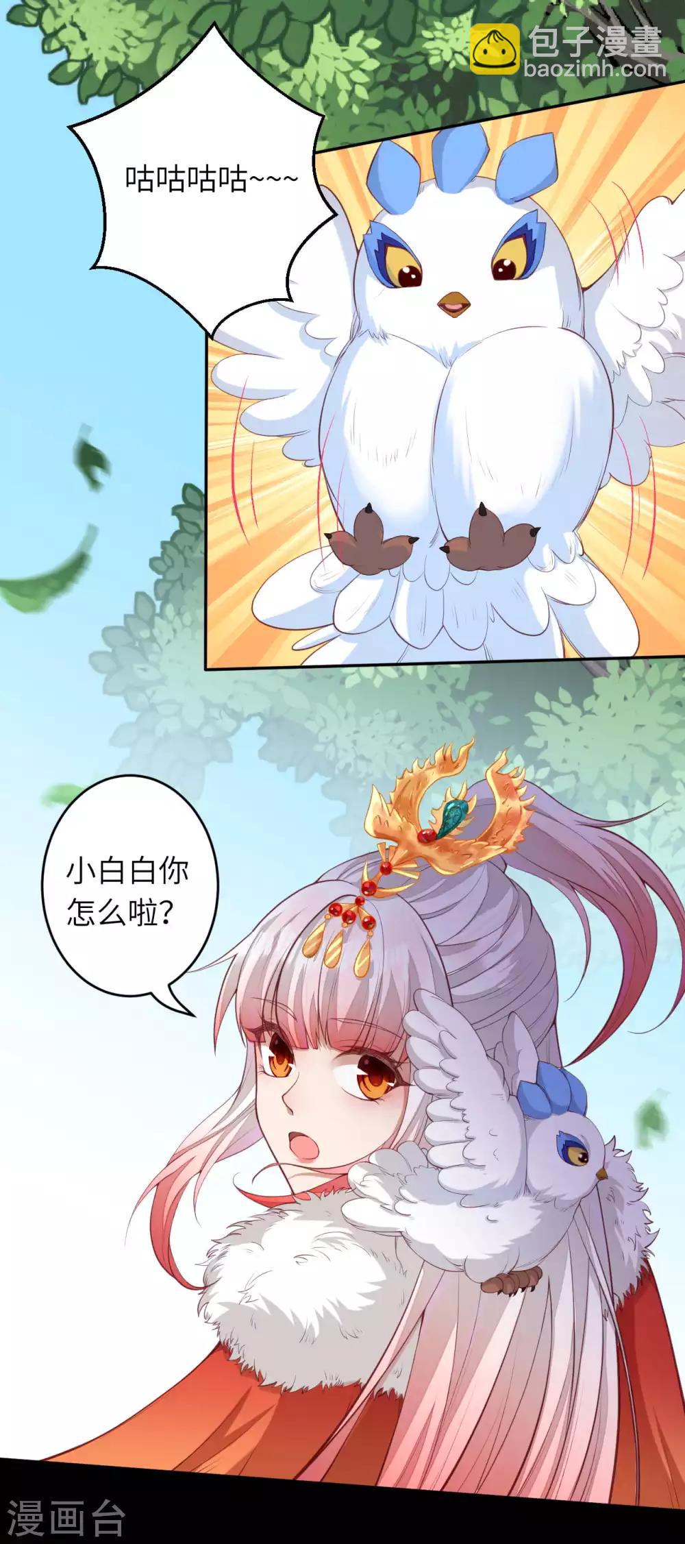 🍗逆天邪神 第239话 恐怖的修炼速度 第3页