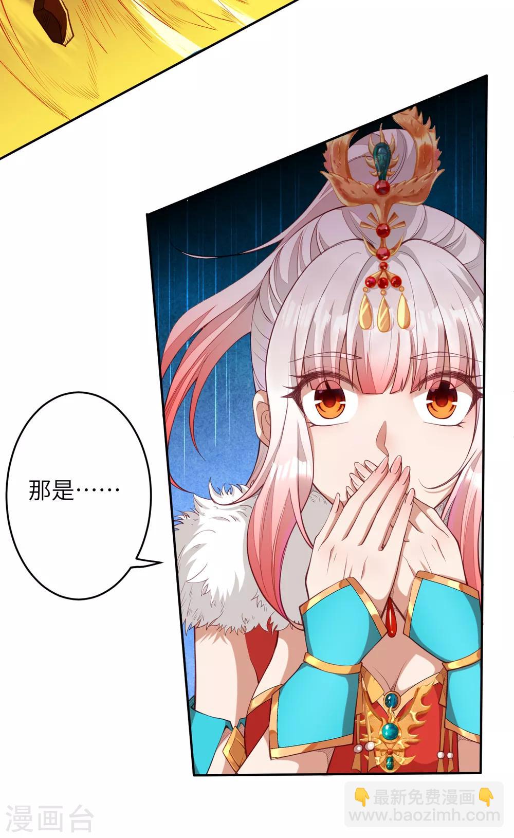 🍗逆天邪神 第239话 恐怖的修炼速度 第7页