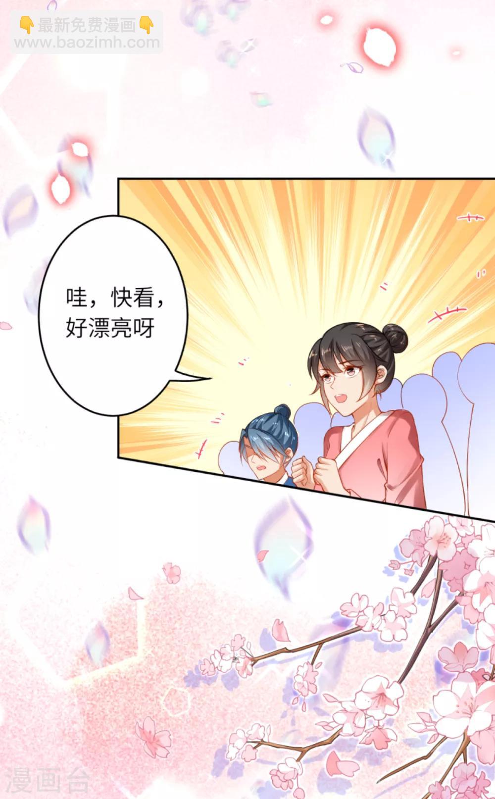 🍗逆天邪神 第241话 姬千柔 第11页