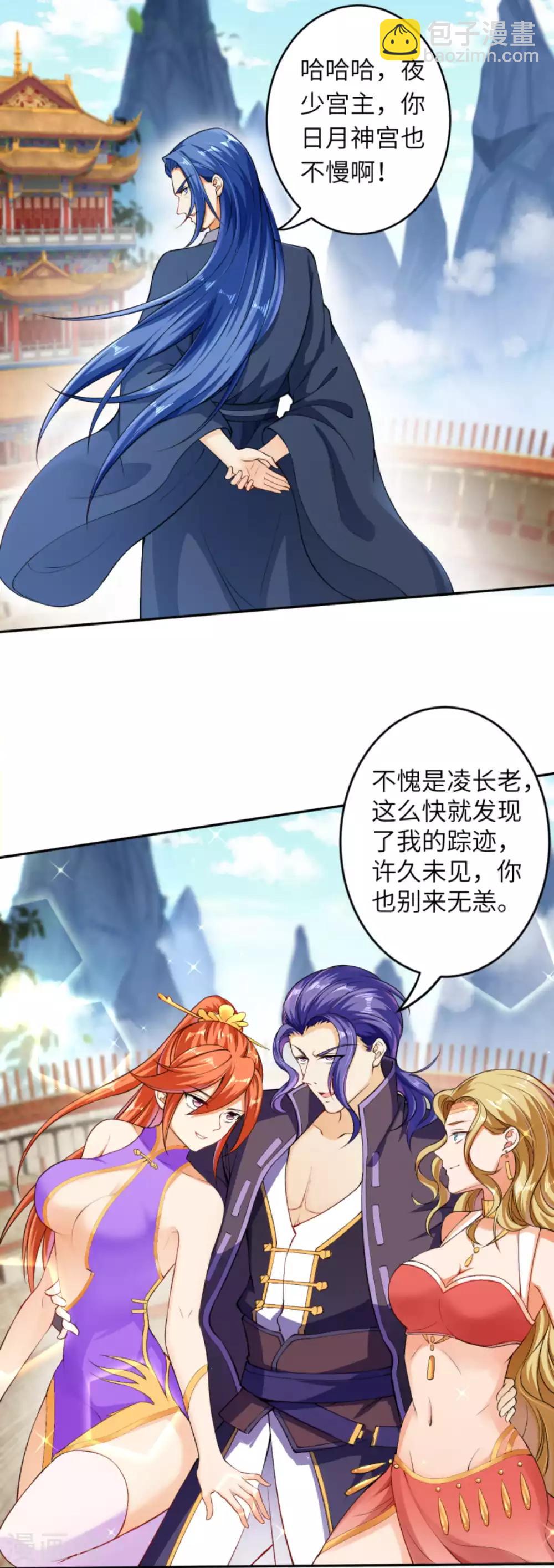🍗逆天邪神 第241话 姬千柔 第6页