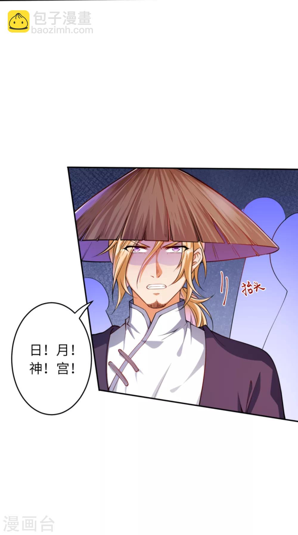 🍗逆天邪神 第241话 姬千柔 第7页