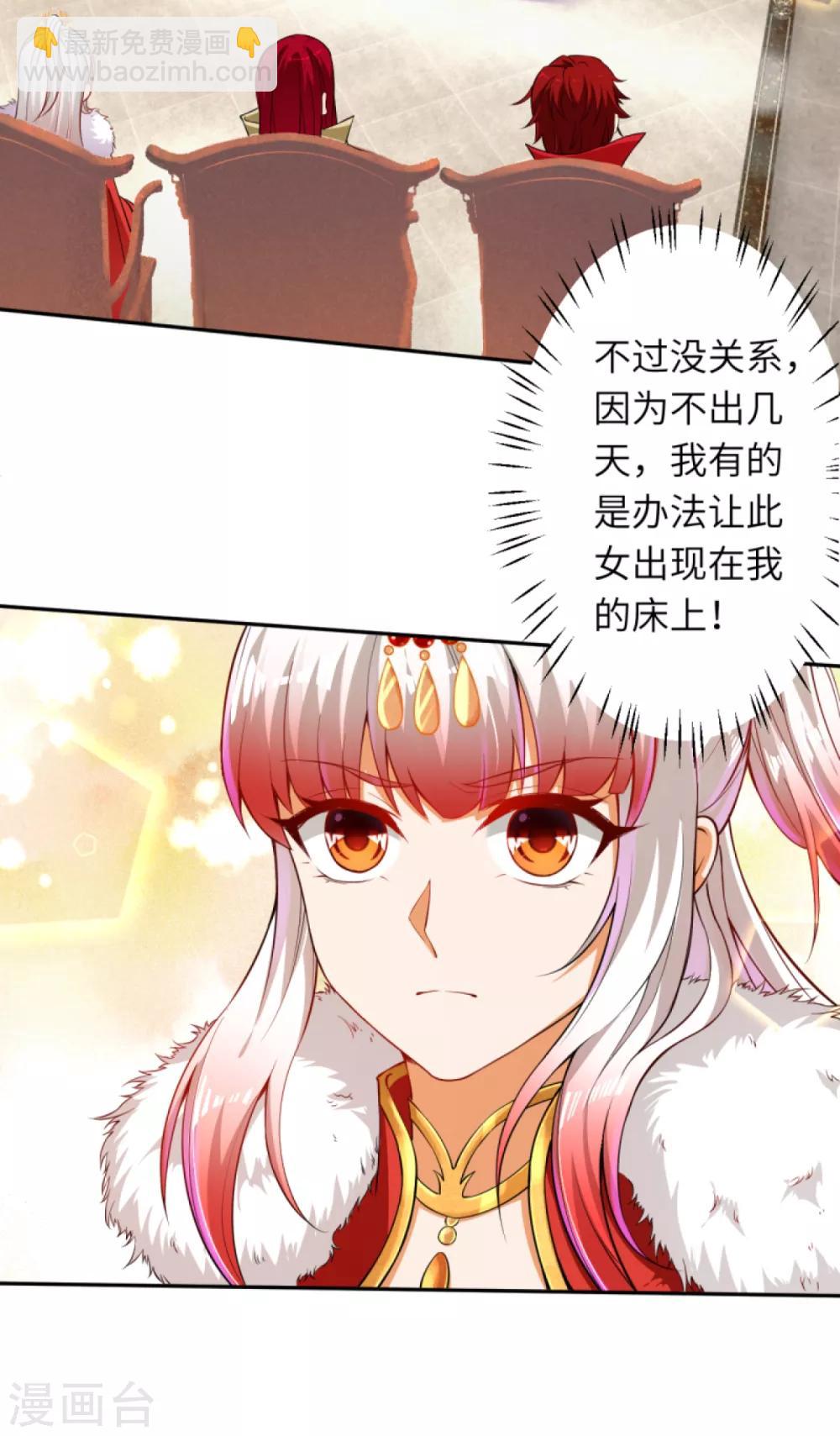 🍗逆天邪神 第241话 姬千柔 第9页