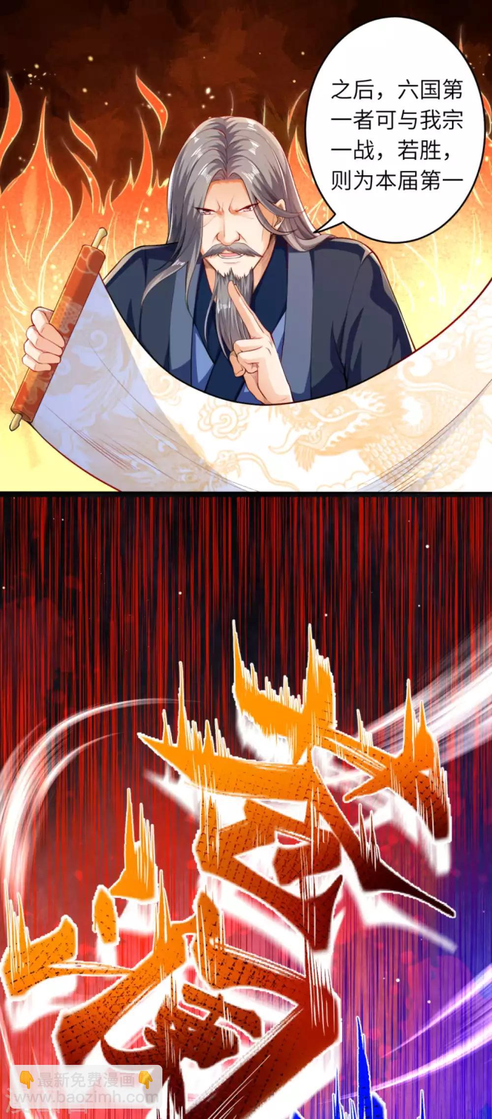 🍗逆天邪神 第242话 抽签 第12页