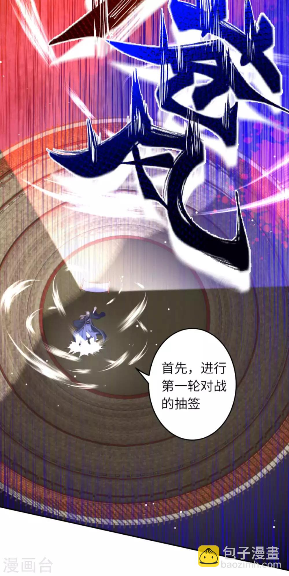 🍗逆天邪神 第242话 抽签 第13页