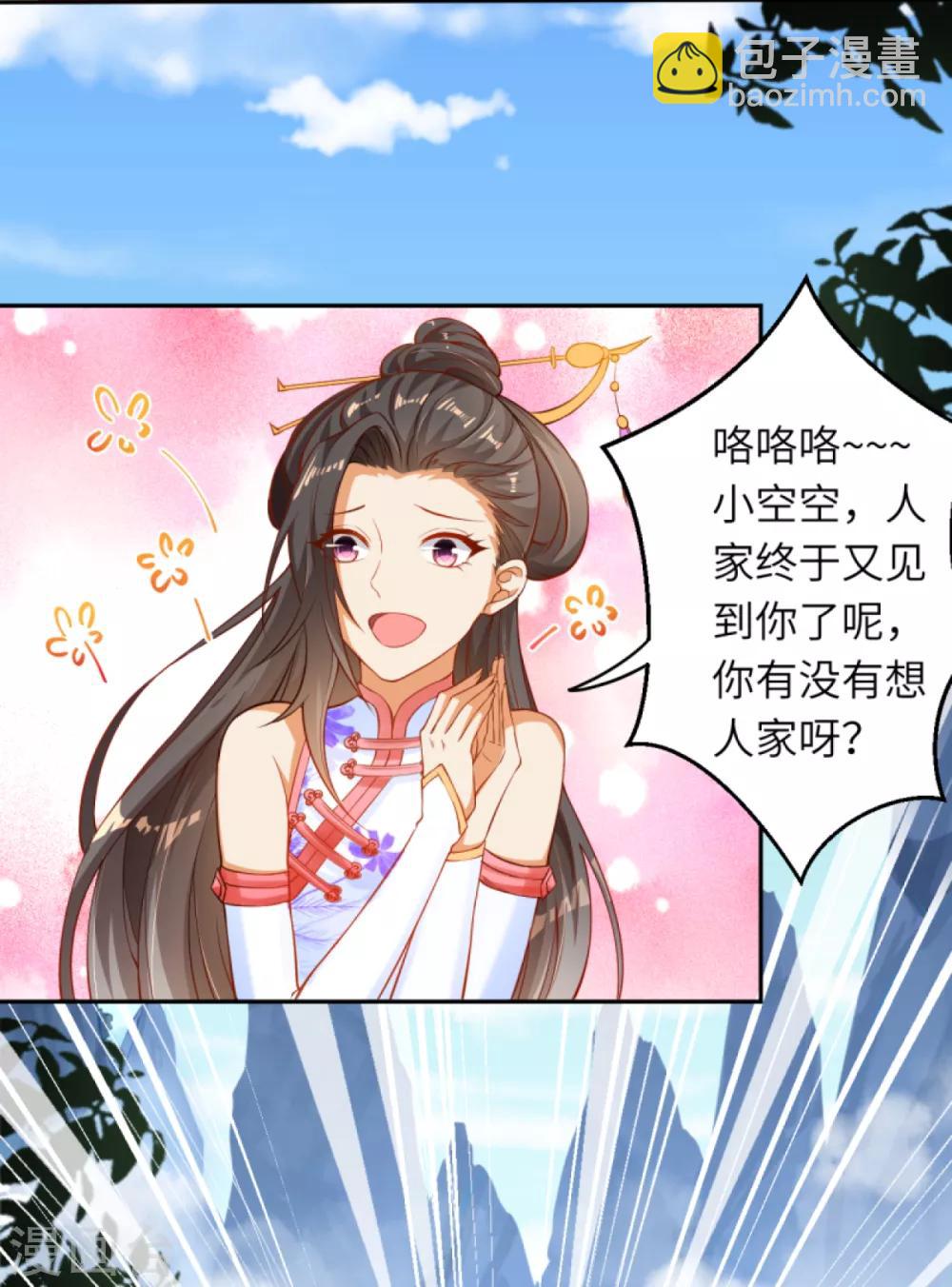 🍗逆天邪神 第242话 抽签 第3页