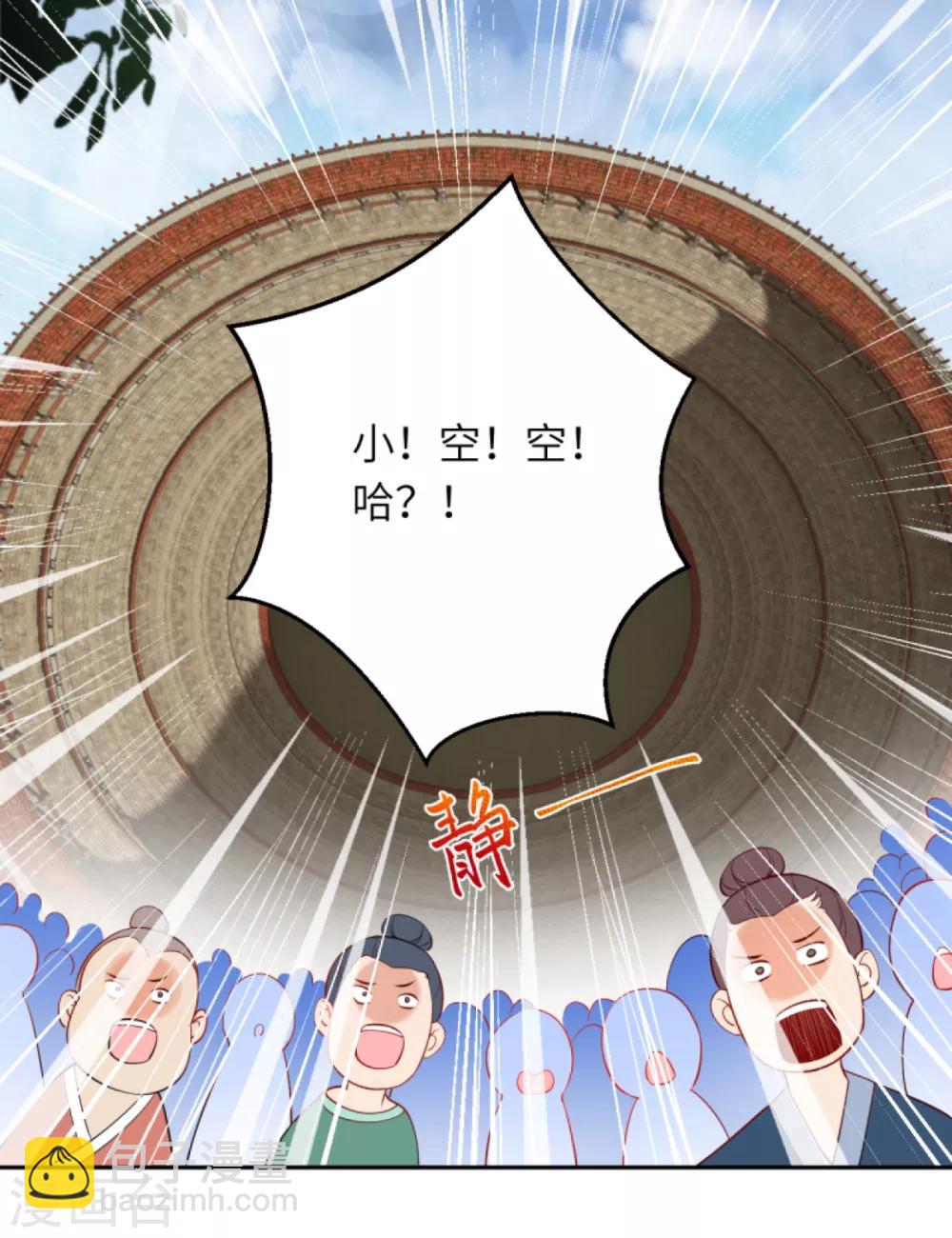 🍗逆天邪神 第242话 抽签 第4页