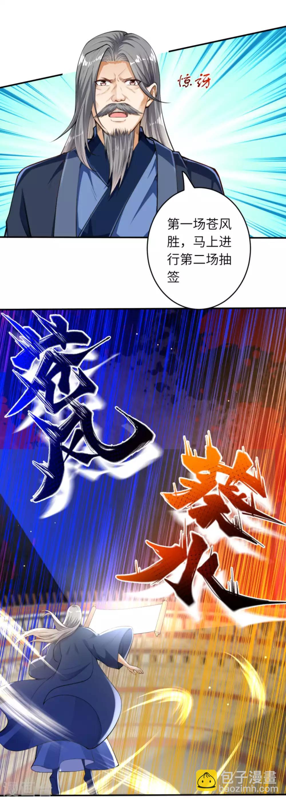 🍗逆天邪神 第244话 找死的是你 第12页