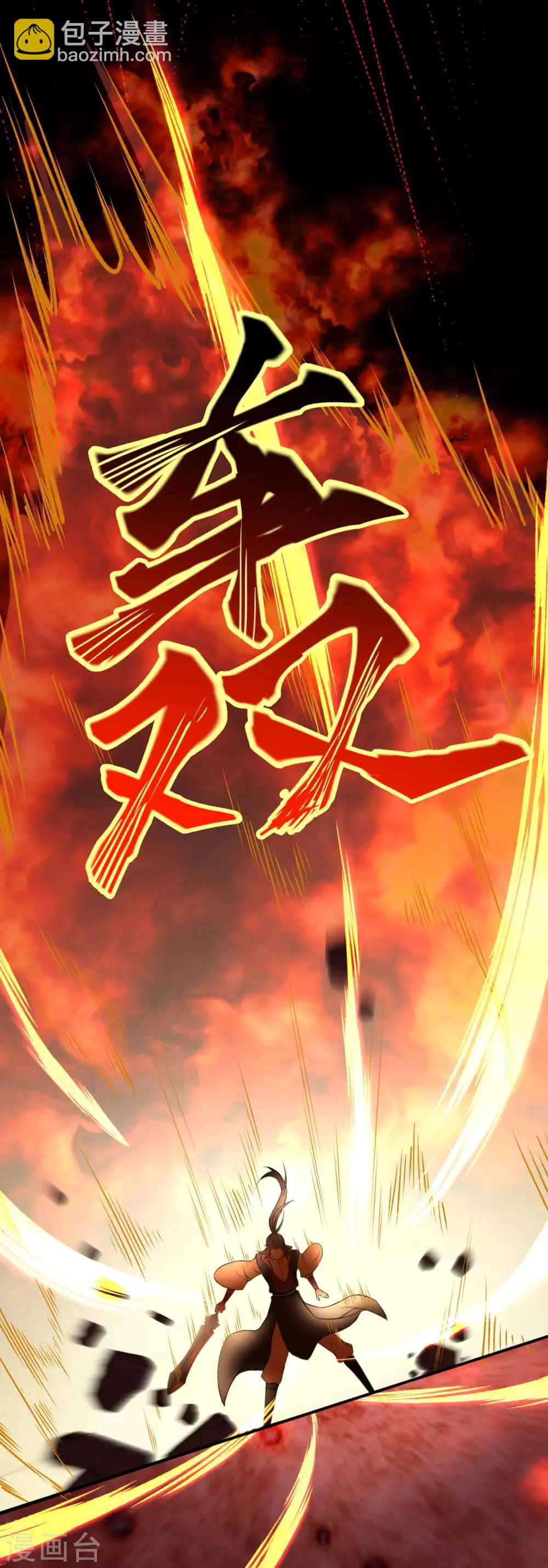 🍗逆天邪神 第244话 找死的是你 第5页