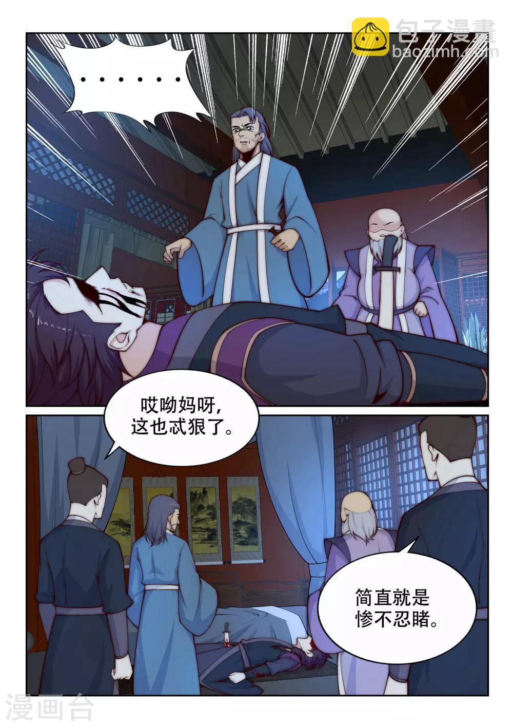 🍗逆天邪神 第26话 饮血祭恨3 第7页