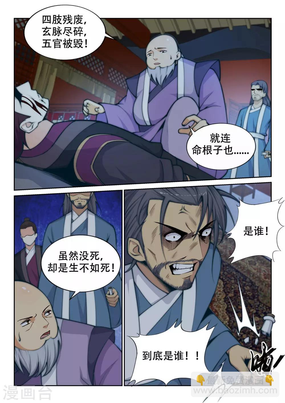 🍗逆天邪神 第26话 饮血祭恨3 第8页