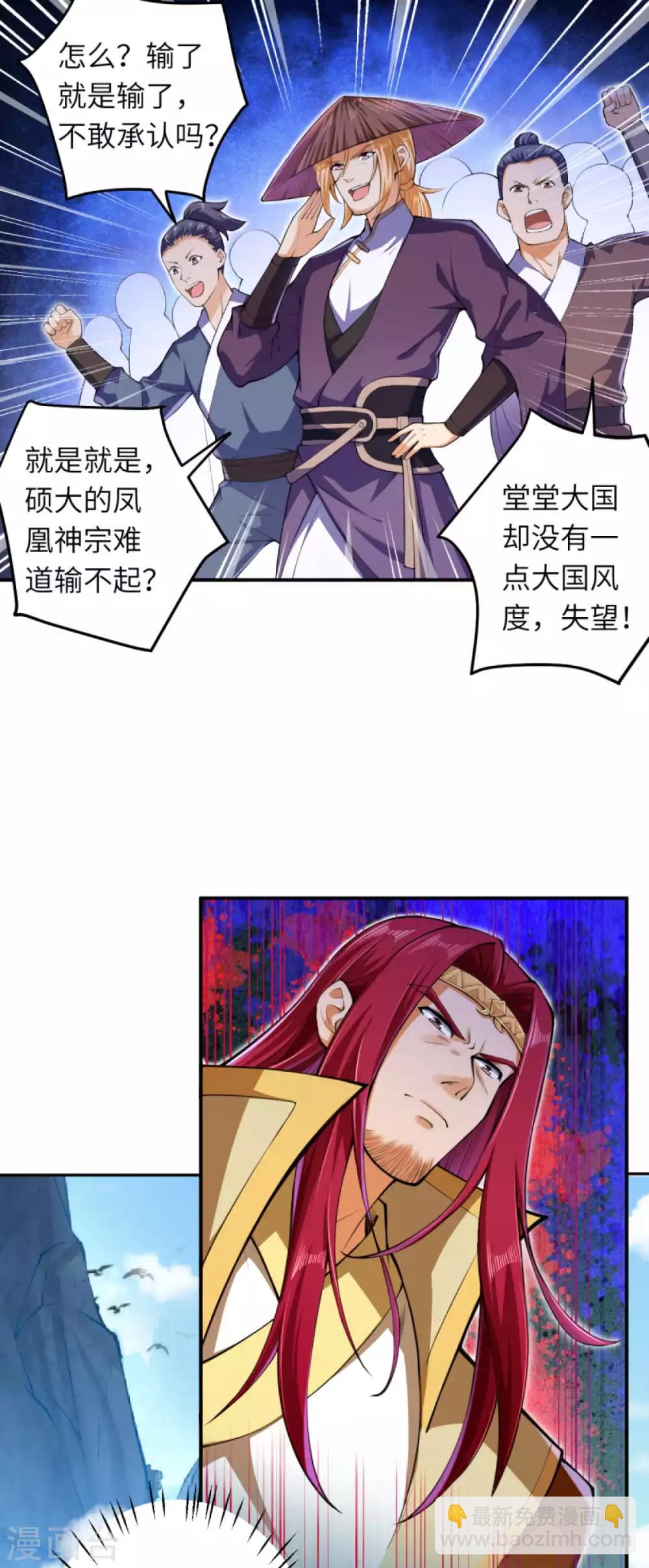 🍗逆天邪神 第248话 以多欺少 第11页