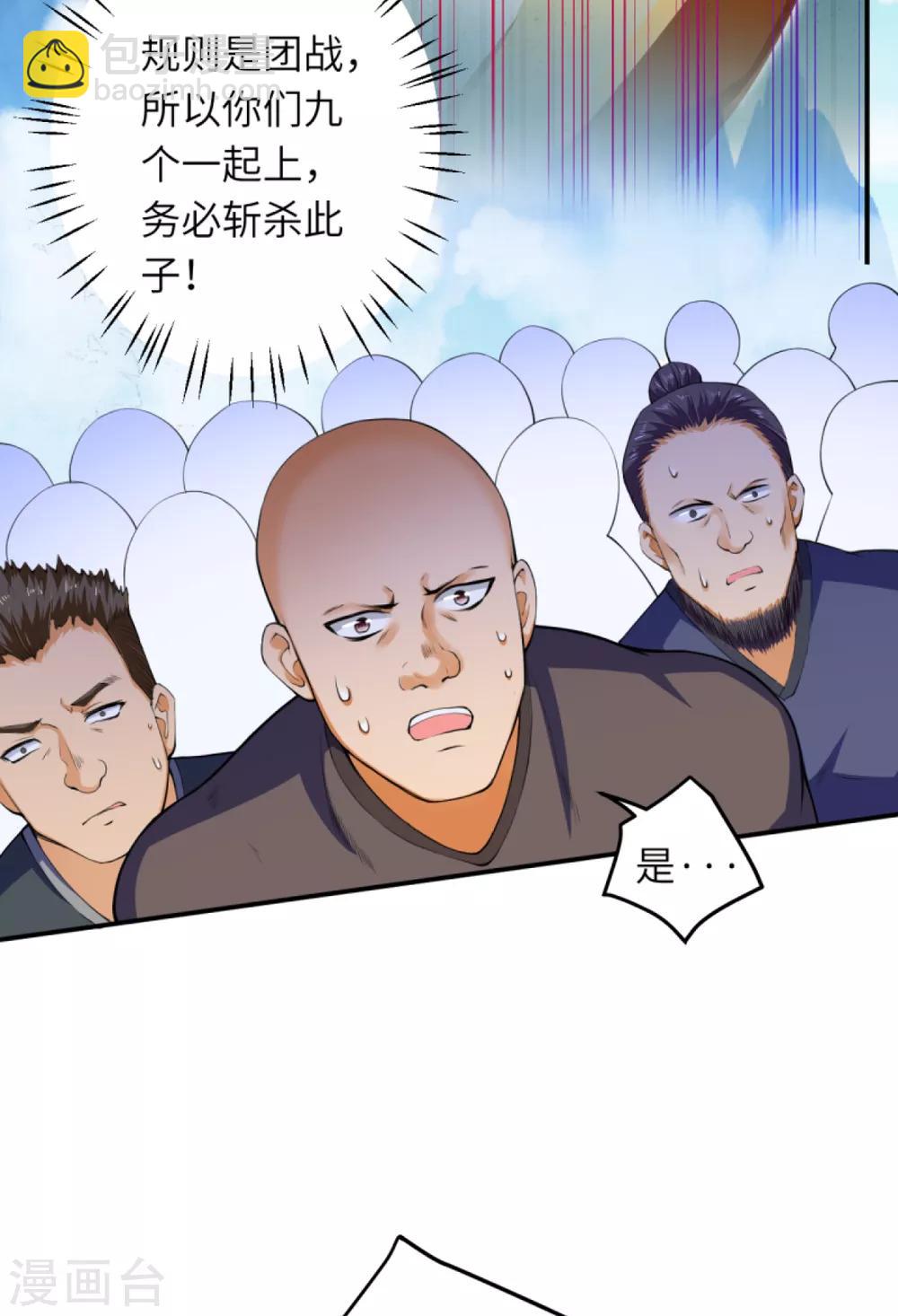 🍗逆天邪神 第248话 以多欺少 第12页