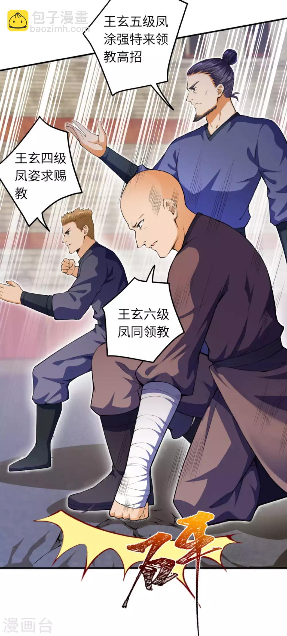 🍗逆天邪神 第248话 以多欺少 第13页
