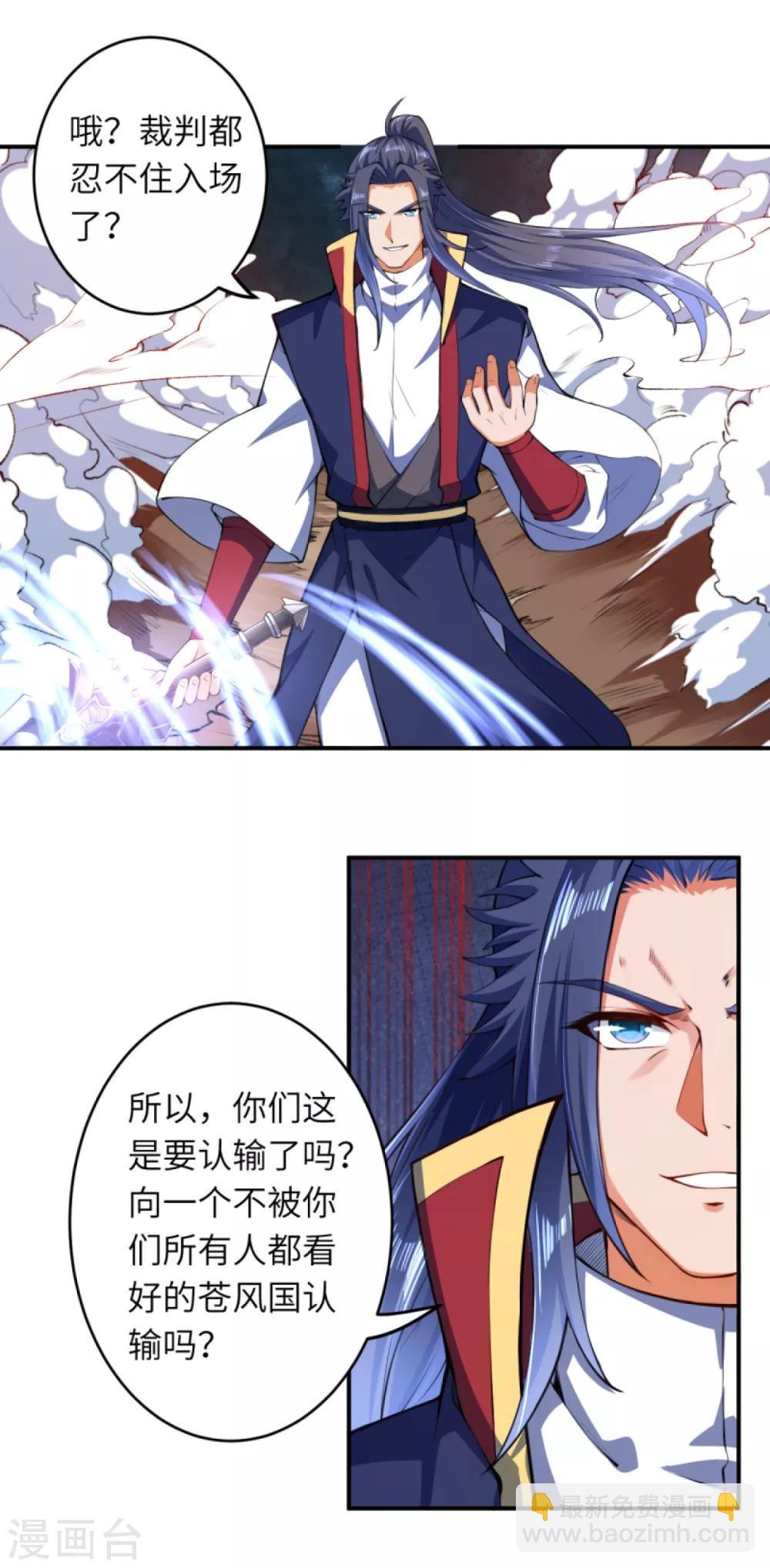 🍗逆天邪神 第248话 以多欺少 第7页