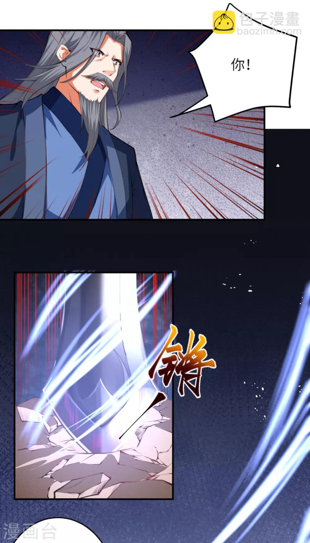 🍗逆天邪神 第248话 以多欺少 第8页