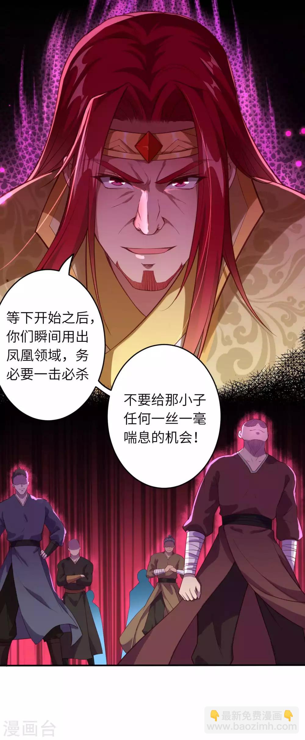 🍗逆天邪神 第250话 来战！ 第11页
