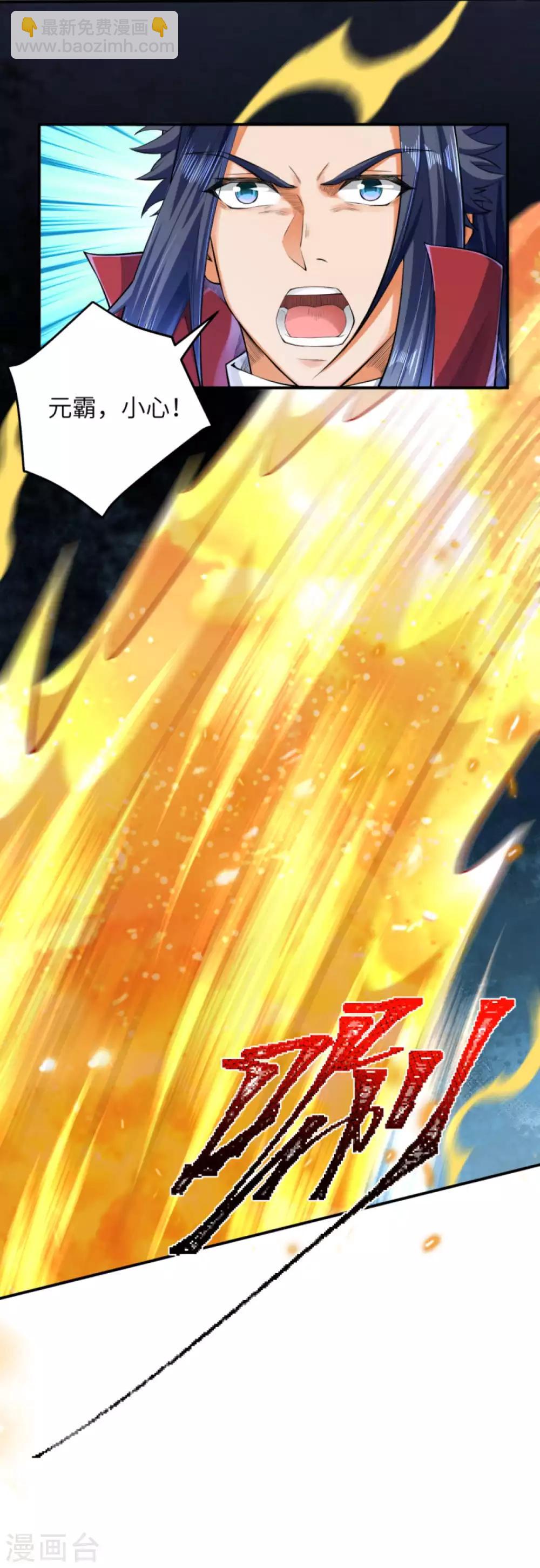 🍗逆天邪神 第250话 来战！ 第3页