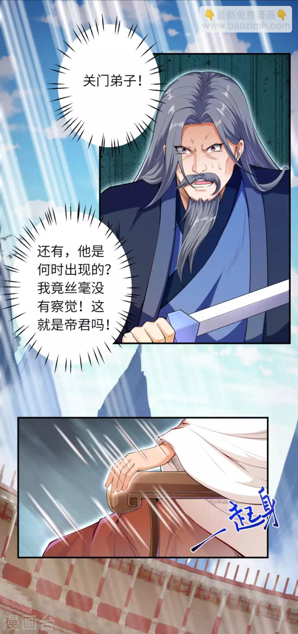 🍗逆天邪神 第250话 来战！ 第5页
