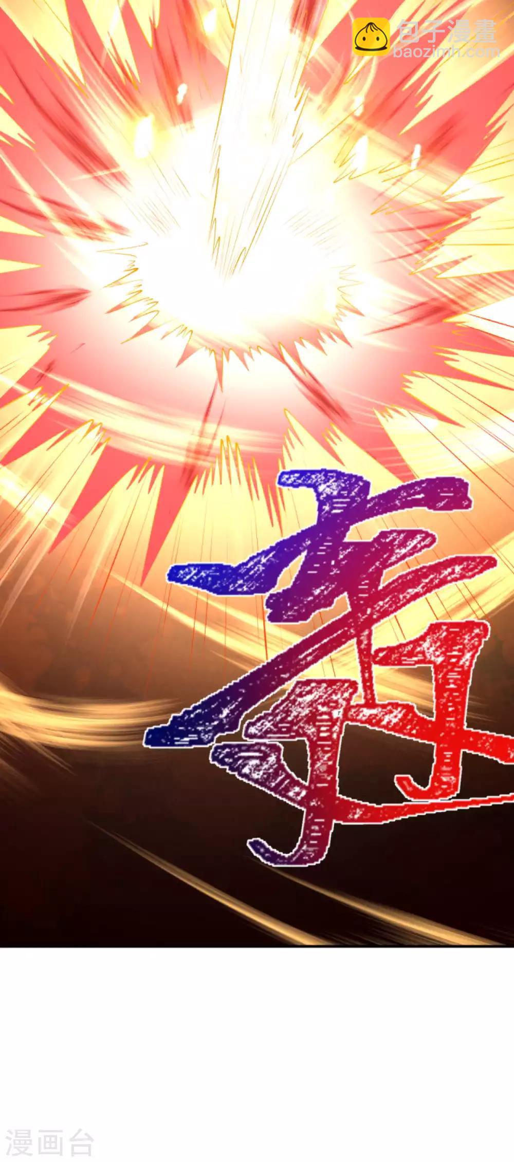 🍗逆天邪神 第252话 凤翼天穹舞 第12页