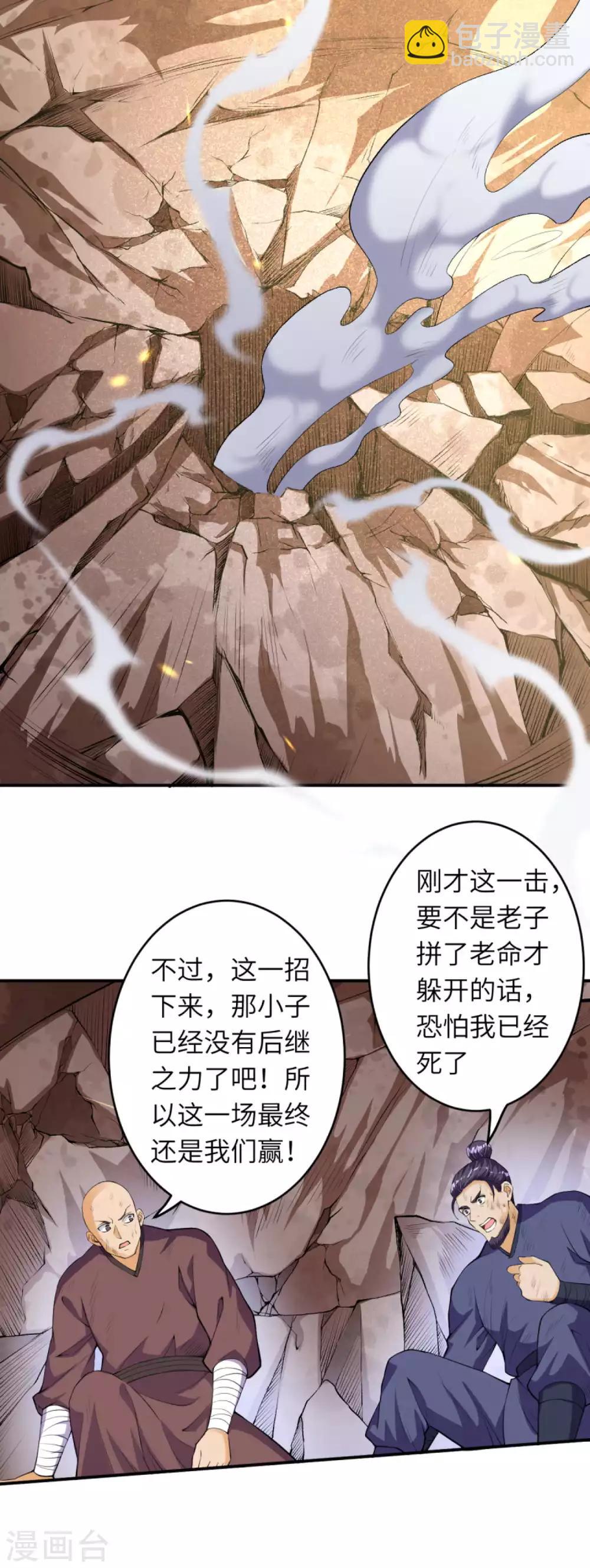 🍗逆天邪神 第252话 凤翼天穹舞 第13页