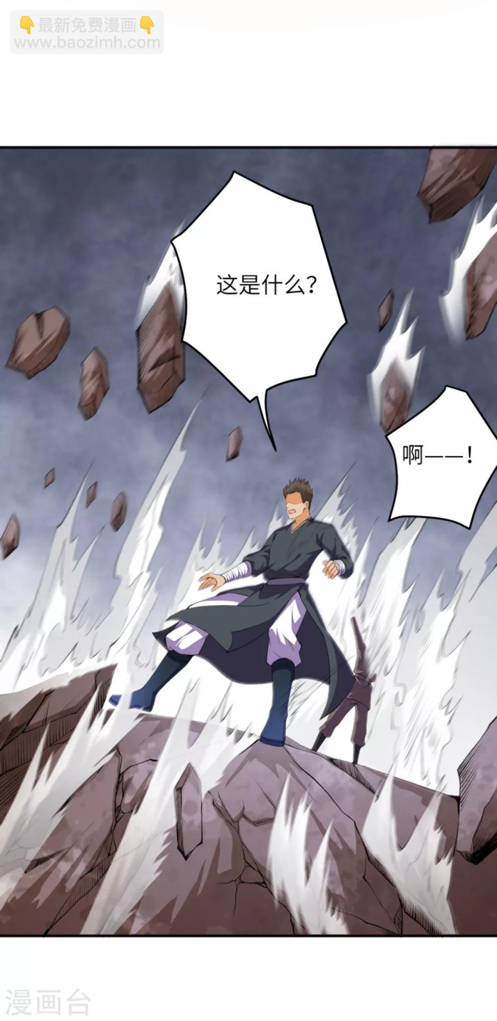 🍗逆天邪神 第252话 凤翼天穹舞 第15页